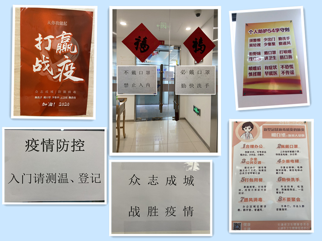 天易海工今日复工啦！