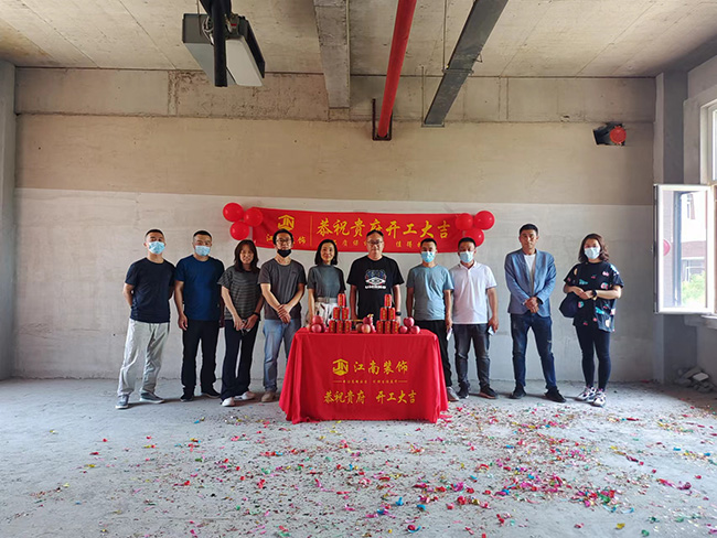 天易海工新“家”装饰开工大吉！