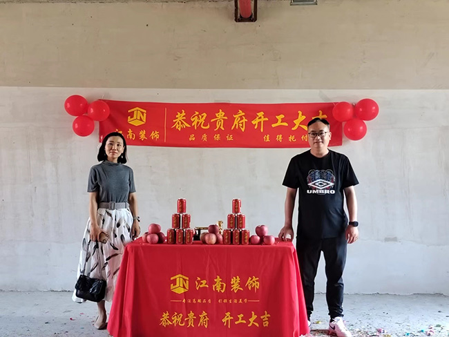 天易海工新“家”装饰开工大吉！