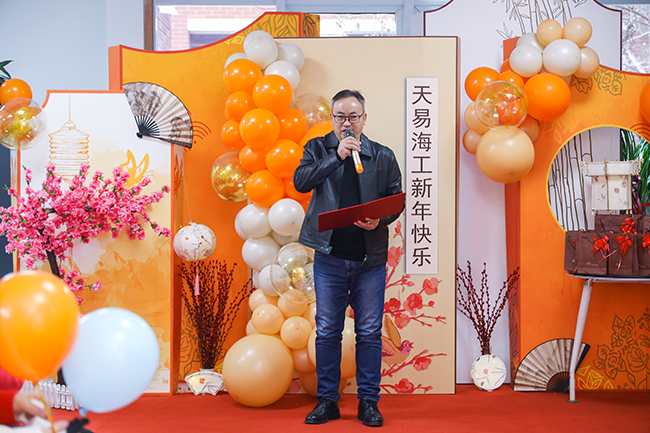 “圣”情以待，“旦”愿有你 丨天易海工2023迎新年会圆满举行！