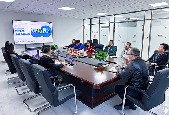 天易海工2022年度年终总结会