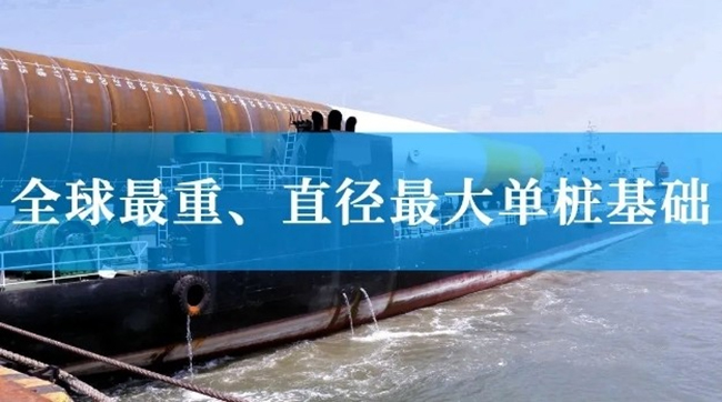 全球首个！亨通赋能神泉二风电机组并网成功