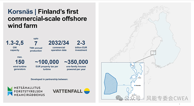1.3-2.5GW！芬兰建设首个大型海上风电项目