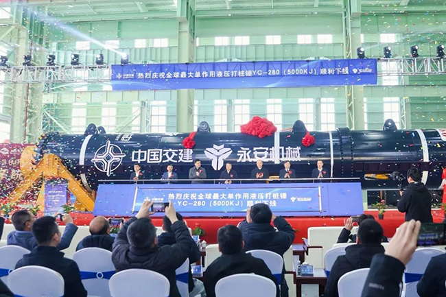 重大突破!全球最大单作用液压打桩锤下线 重大突破!全球最大单作用液压打桩锤下线