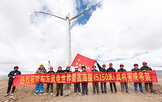 5150米！世界最高海拔风电机组完成吊装  