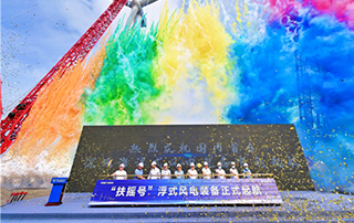 扶摇直上 筑梦深蓝——国内首台深远海浮式风电装备运抵湛江！