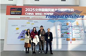 天易海工观展2025北京国际风能大会