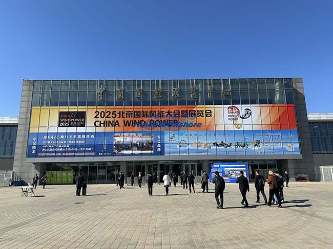天易海工观展2025北京国际风能大会 天易海工观展2025北京国际风能大会
