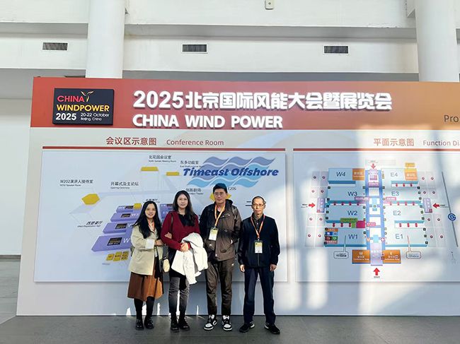 天易海工观展2025北京国际风能大会 天易海工观展2025北京国际风能大会