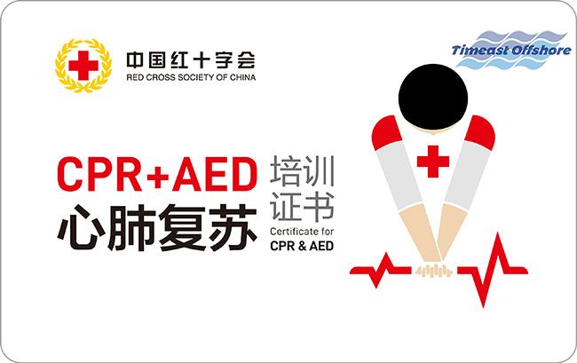 “救” 在关键时刻！天易海工开展 CPR AED 急救资格认证培训
