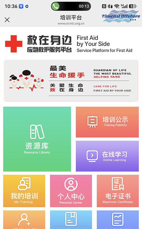 “救” 在关键时刻！天易海工开展 CPR AED 急救资格认证培训